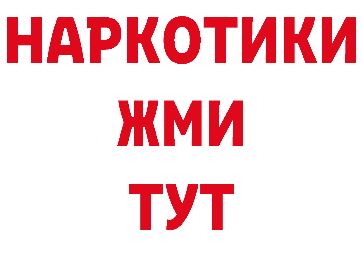 Как найти наркотики? нарко площадка какой сайт Весьегонск